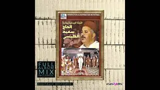 Said el guissi - issawa,vol.1 (FULL ALBUM MIX)
