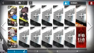 「墟」 AT-S-4強襲 二核  【アークナイツ | Arknights】