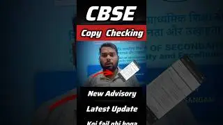 CBSE SHOCKING 😱 Copy Checking Update 🔥FOR CLASS 12th Board 2026 | CBSE LATEST UPDATE 2026 #cbsenews