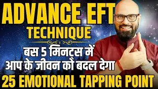 Advanced EFT Technique: अपने Emotion को Heal करो और Energy को Miracles में बदलो | Law of Attraction