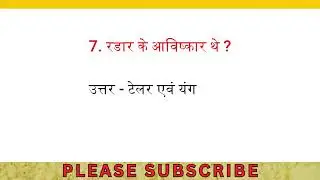 Hindi OL GK- 586 | Top 10 One Liner GK| General Knowledge | Swara GK 24 #GKinhindi #gkquiz