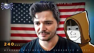 Маргинал прошел IQ Test