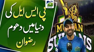 Multan Sultan Squad 2023 | Mohammad Rizwan | PLS 8 | Cricket | T20