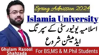The Islamia University of Bahawalpur | MPhil,MS,MSc,MBA & PhD Admission Spring 2024