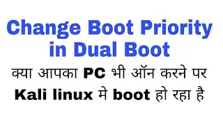 How to change Boot Order in dual boot || Change boot priority || Kali linix is booting automatically