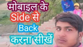mobile ko side se back kaise kare | mobile ka back button kaise hataye | to back button change how