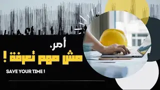 شرح Match Properties في ASD | أسرع طريقة لتعديل الـ Description