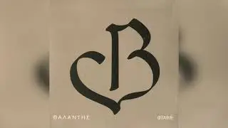&Beta;&alpha;&lambda;ά&nu;&tau;&eta;&sigmaf; - &Mu;έ&chi;&rho;&iota; &pi;&omicron;&upsilon; &gamma;&nu;ώ&rho;&iota;&sigma;&alpha; &epsilon;&sigma;έ&nu;&alpha; | Official Audio Release