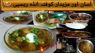  Title Mutton Keema Kofta & Egg Curry | Easy Desi RecipeStep by Step 😋