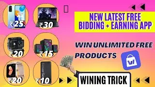🤩NEW BEST FREE BIDDING + EARNING APP 🛍️ WIN UNLIMITED FREE PRODUCT 🤑 EARN MONEY 😱 WINING TRICKS ....