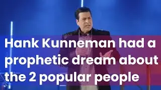 Хэнк Куннеман увидел пророческий сон о двух популярных людях.
