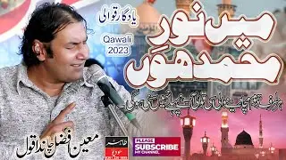 Mein Noor e Muhammad Hoon Rehman Bhi || Moin Afzal Chand Qawwal
