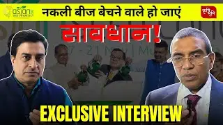 Asian Seed Congress 2025: Chairman Prabhakar Rao Excluisve | Krishi Bhoomi | Fake Seed