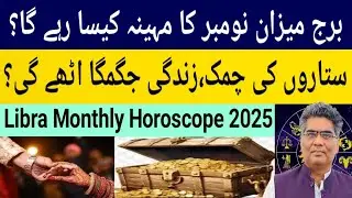 Libra zodiac sign monthly November horoscope predictions 2025.