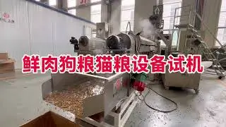 Small and medium-sized fresh meat, dog food, cat food production line equipment