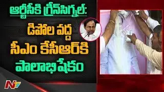 CM KCR Gives Green Signal To RTC Employees To Join In Duties | NTV
