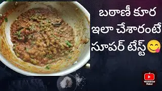 మసాలా బఠాణీ కూర ఇలా వండరంటే సూపర్ టేస్ట్😋#food  #atthamma'scooking
