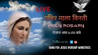 आनंद के भेद || 19 JAN. 2026 || B4JESUS WORSHIP MINISTRIES