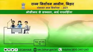 OCR Techniques Used In Panchayat Election-2021
