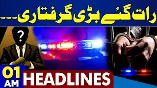 Big Arrest Late Night |  Iran Protest Update | Trump Military Operation | 01 AM Headlines