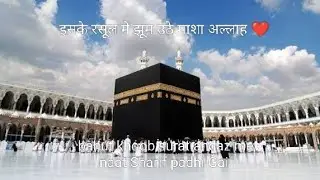 Bahut khoob surat andaz me naat Sharif padhi ❤️🤲 rasool ishq me @RahmatKhan-w9f 