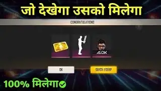 FFCS REDEEM CODE | FFCS LIVE WATCHING REWARD | FREE EMOTE REDEEM CODE
