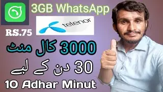 Telenor Call Packages |Telenor Monthly Call Packages | Telenor Package | Telenor Call Package 2025