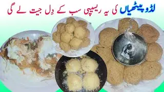 Laddu Peethi With Chutney | لڈو پیٹھیاں بنانے کا آسان طریقہ | Laddo ki recipe