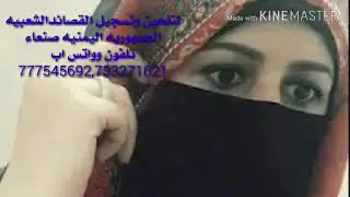 تسجيلات الادور قصيده للشاعره الحزينه بعدسجن زوجها