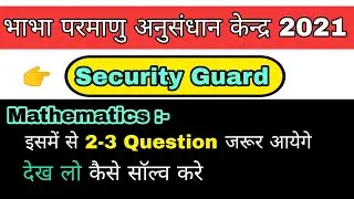 BARC Security Guard Written Exam Mathematics Question | barc sg 2021 | barc sg question paper 2021