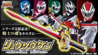 Toku Toy-View Memorial Edition Ryusoulken
