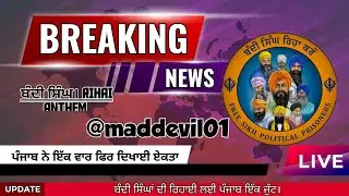 Mad Devil : Rihai Anthem ( Official Video) New Punjabi Quotes 2023 | Latest Punjabi Songs