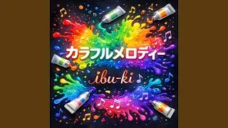 活き方 (Preview)