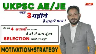 UKPSC  calendar 2022 Out | UKPSC AE Exam Date | UKPSC JE Exam Date |