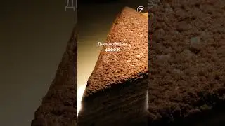 Mocca Mousse &mdash; такой цвет по версии Pantone в 2025