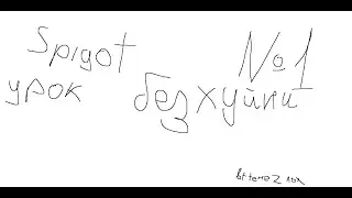 Как сделать свой плагин для Майнкрафт за 5 минут!