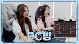 ✶⋆.˚뉴텔라의 스무살 기념 심야 PC방♪⋆.✮ ㅣCrunchy Hearts EP.11