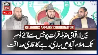 🔴LIVE || Media Briefing by Religious Affairs Coordinator Qari Syed Siddiqat Ali  || ARY News Live