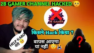 SAD NEWS😭| 2B GAMER YOUTUBE CHANNEL GOT HACKED | 2GB GAMER CHANNEL DELETE | WHY 2GB GAMER HACKED 🥺