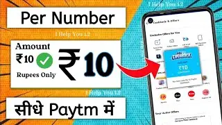 🤑New miss call loot today ! Paytm offer today ! Free paytm cash ! Paytm new loot offer today #paytm