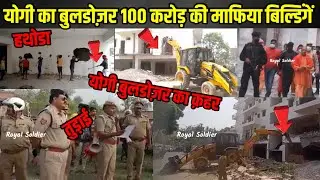 Yogi Baba के Bulldozer ने माफ़ियाओं की 100 crore ki buildings tabaah | Fahad Yazdan | Atik Ahmad |