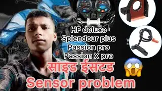 #Side stand Ki light Nahin aa Rahi￼ || ￼ side stand #indicator problem // Side stand #sensor problem