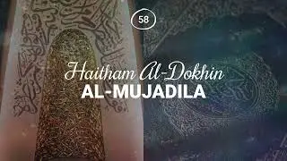 Haitham Al-Dokhin - Surah 58. Al-Mujadila