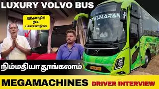 Busஆ? இல்ல, Mini Houseஆ? Volvo Luxury Shock! 😱 @Motographicmegamachines