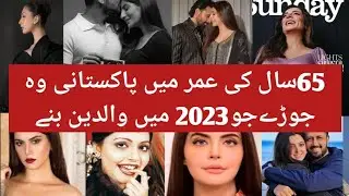Pakistani celebrities who become parents in 2023 | Actor who become parents in this year