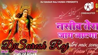 नसीब तेरा जाग जाएगा  DJ Suresh Raj DJ