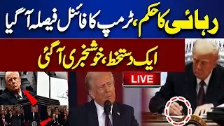 LIVE! US President Donald Trump Historical Speech | Urdu Translation | Good News For Imran Khan