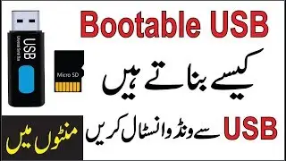 How to Create Bootable Usb in Urdu/Hindi | How to Install Windows From Usb