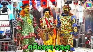 ଶଶିରେଖା ହରଣ / Gangadahani Mahabharat / Master Sanjaya Bisoyi / Odia Mahabharata Nataka 