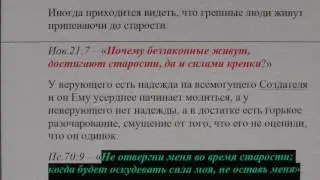 №10.  Вера.  Вопросы и ответы.
